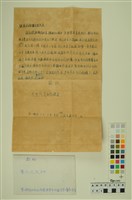 藏品(韓戰反共義士血書(信))的圖片